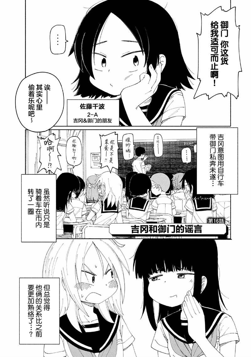 第16话
