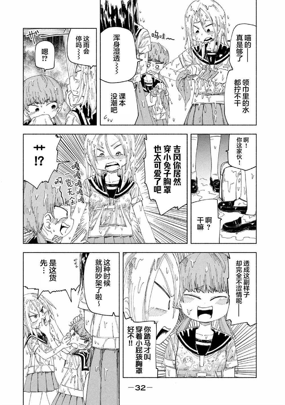 第17话