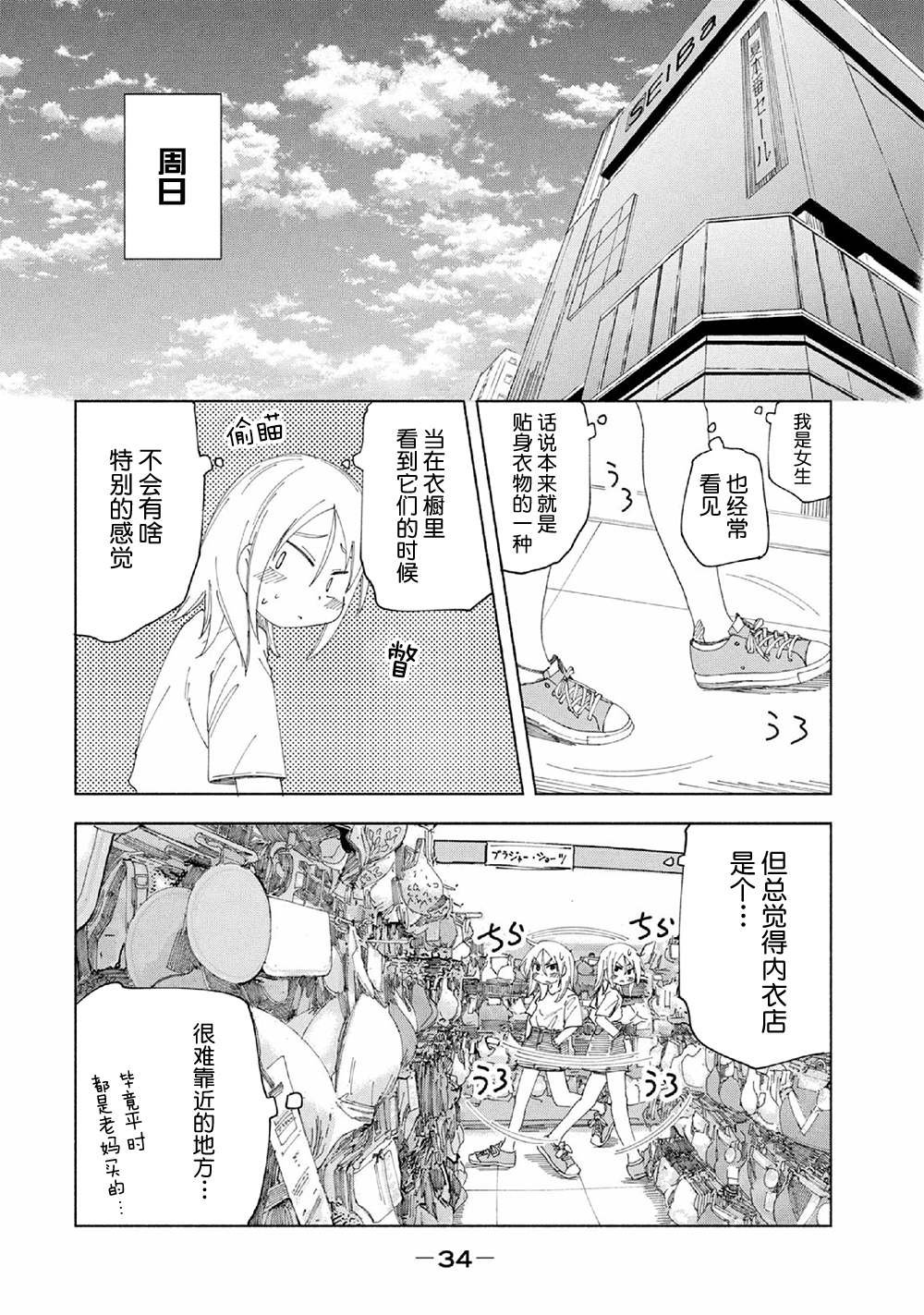 第17话