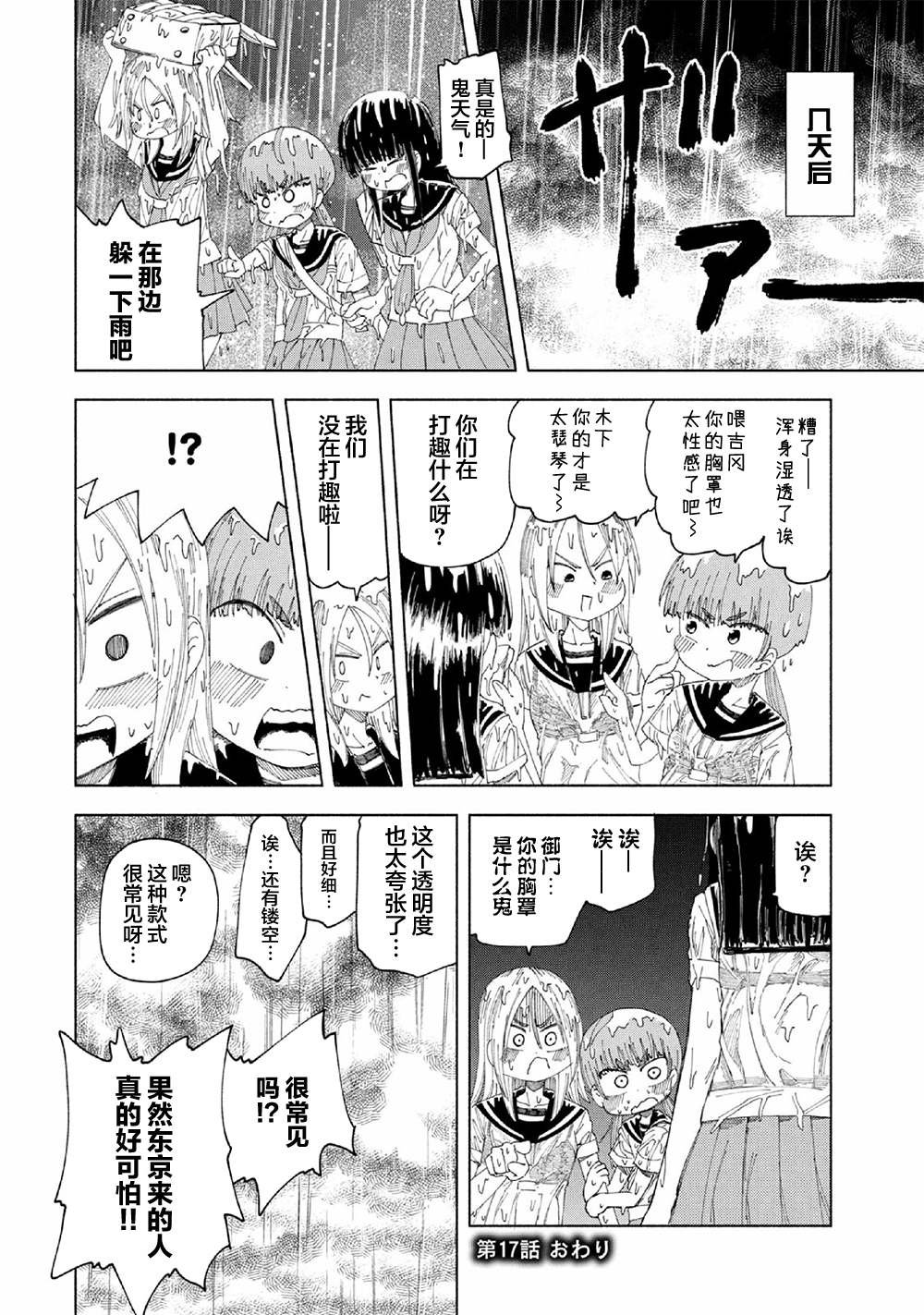 第17话