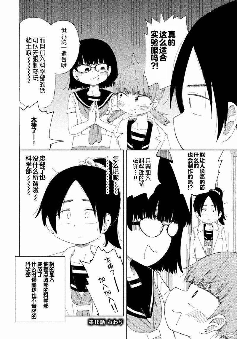 第18话