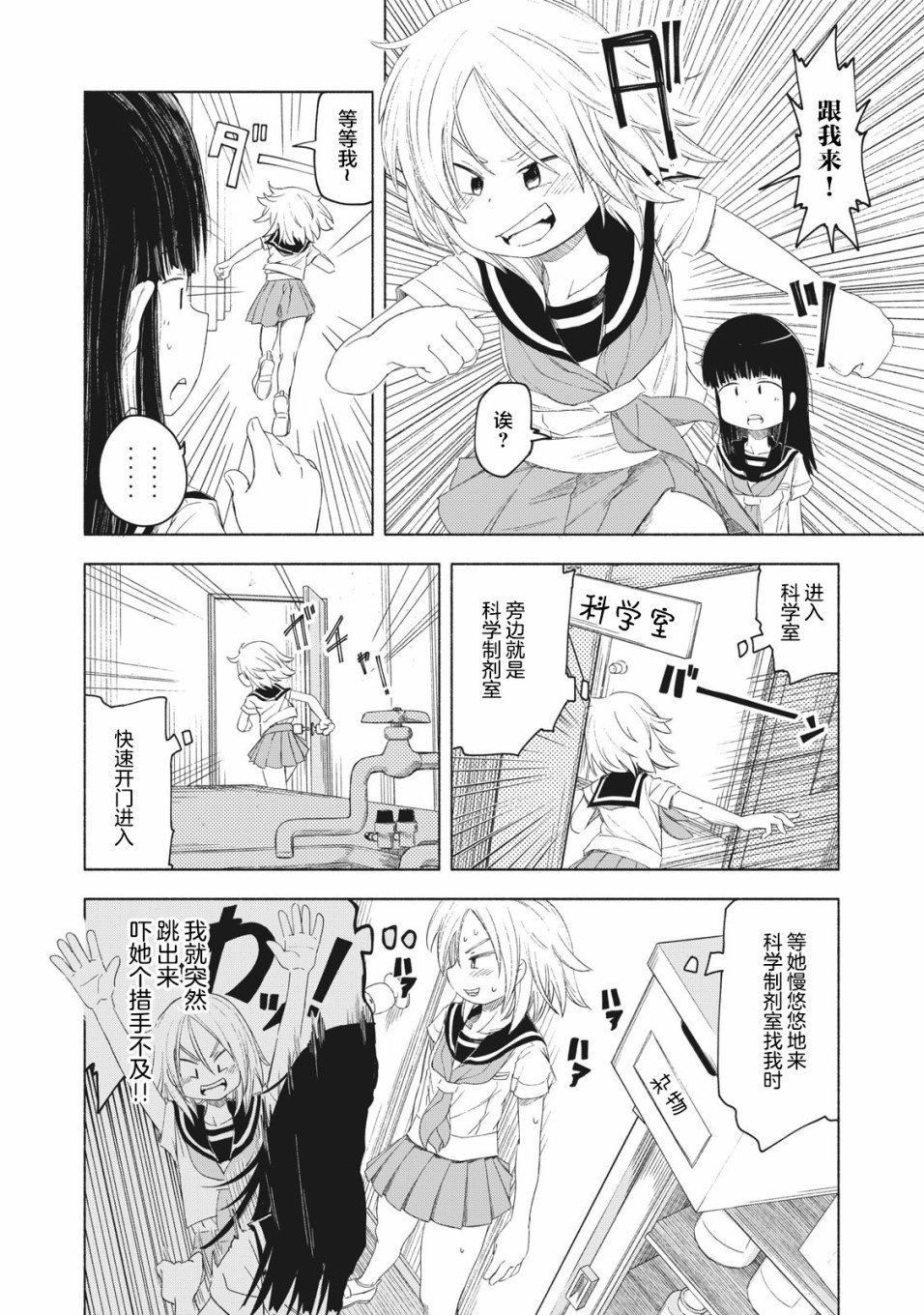 第2话