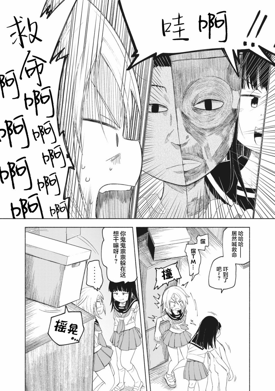 第2话