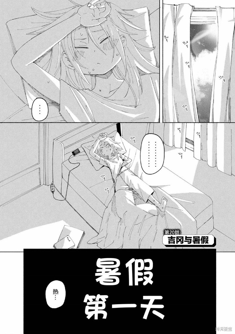 第20话