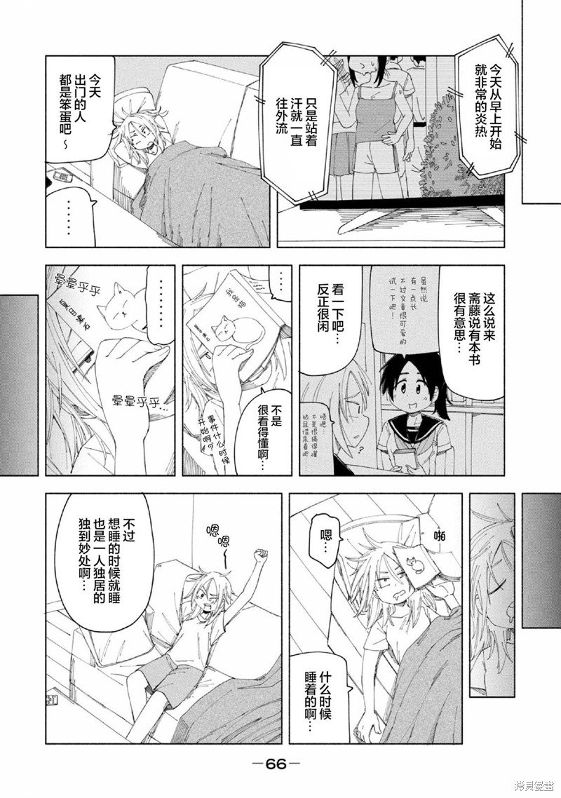 第20话