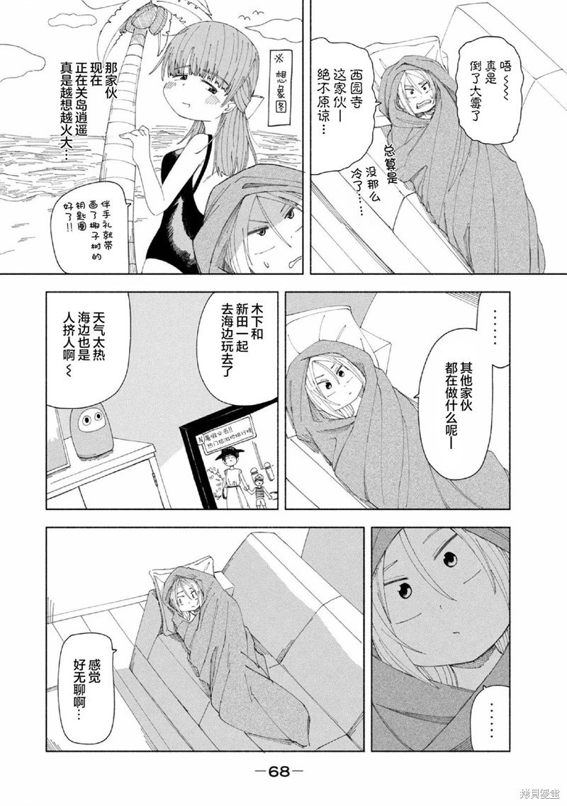 第20话