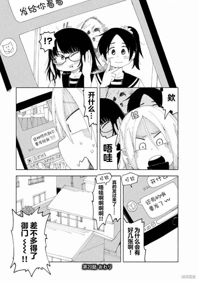 第20话