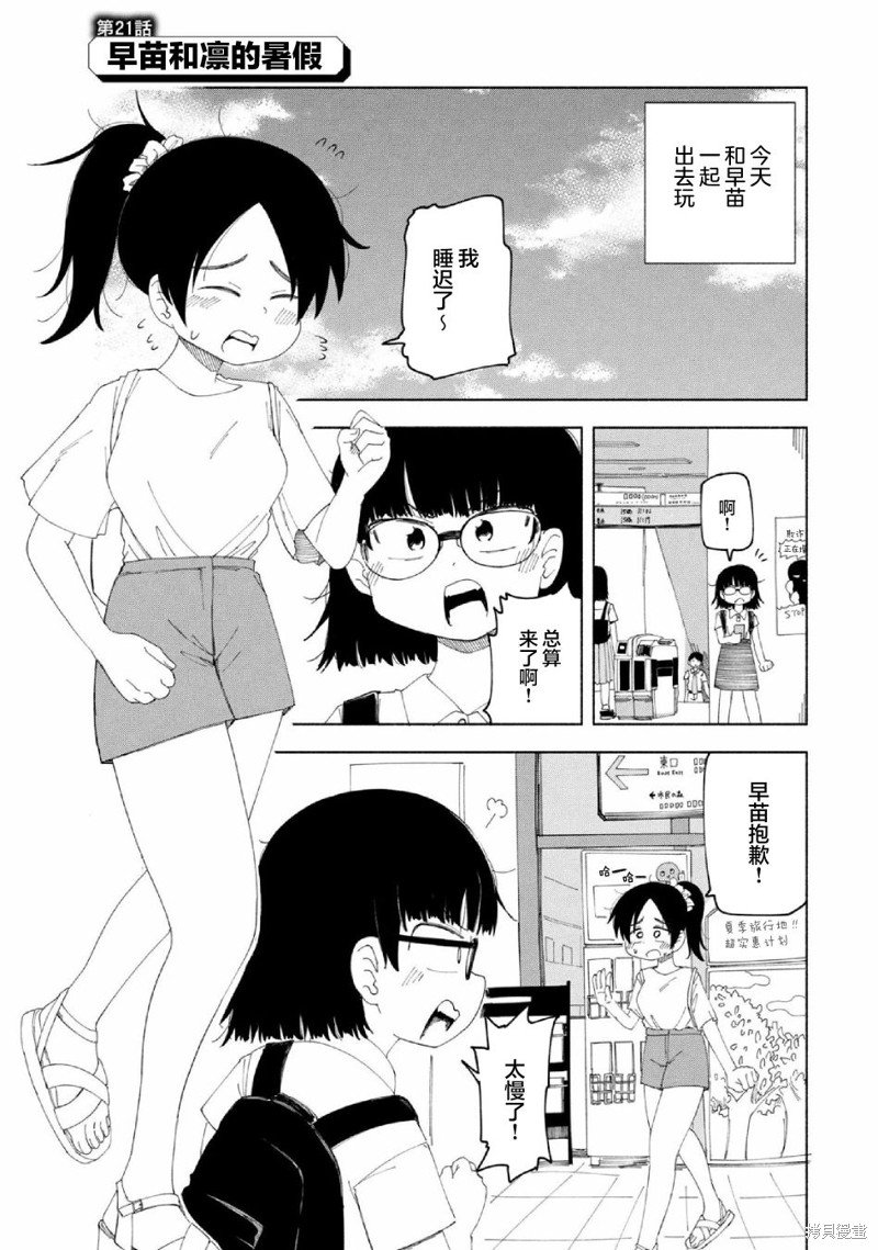 第21话
