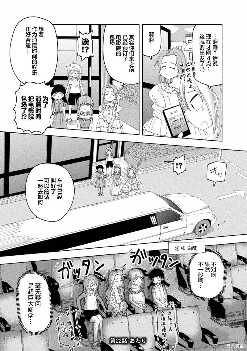 第22话