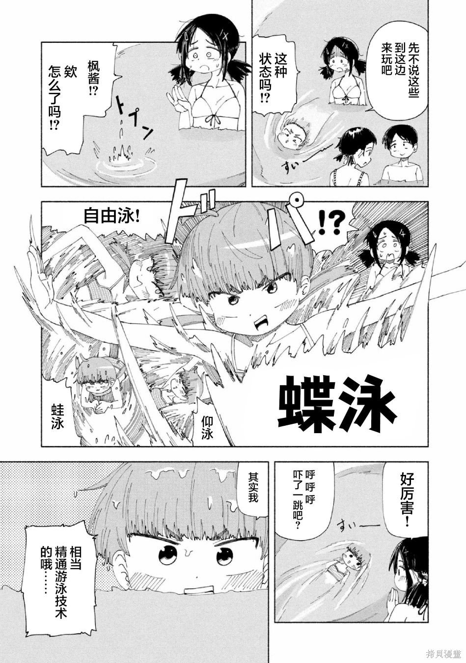 第23话