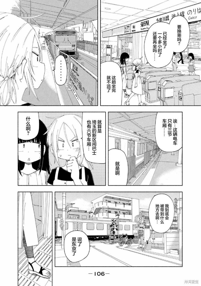 第24话