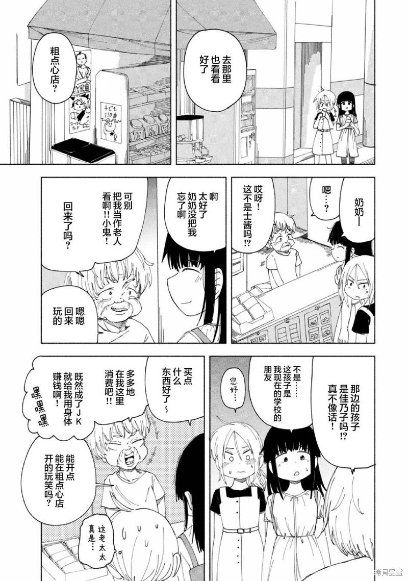 第24话