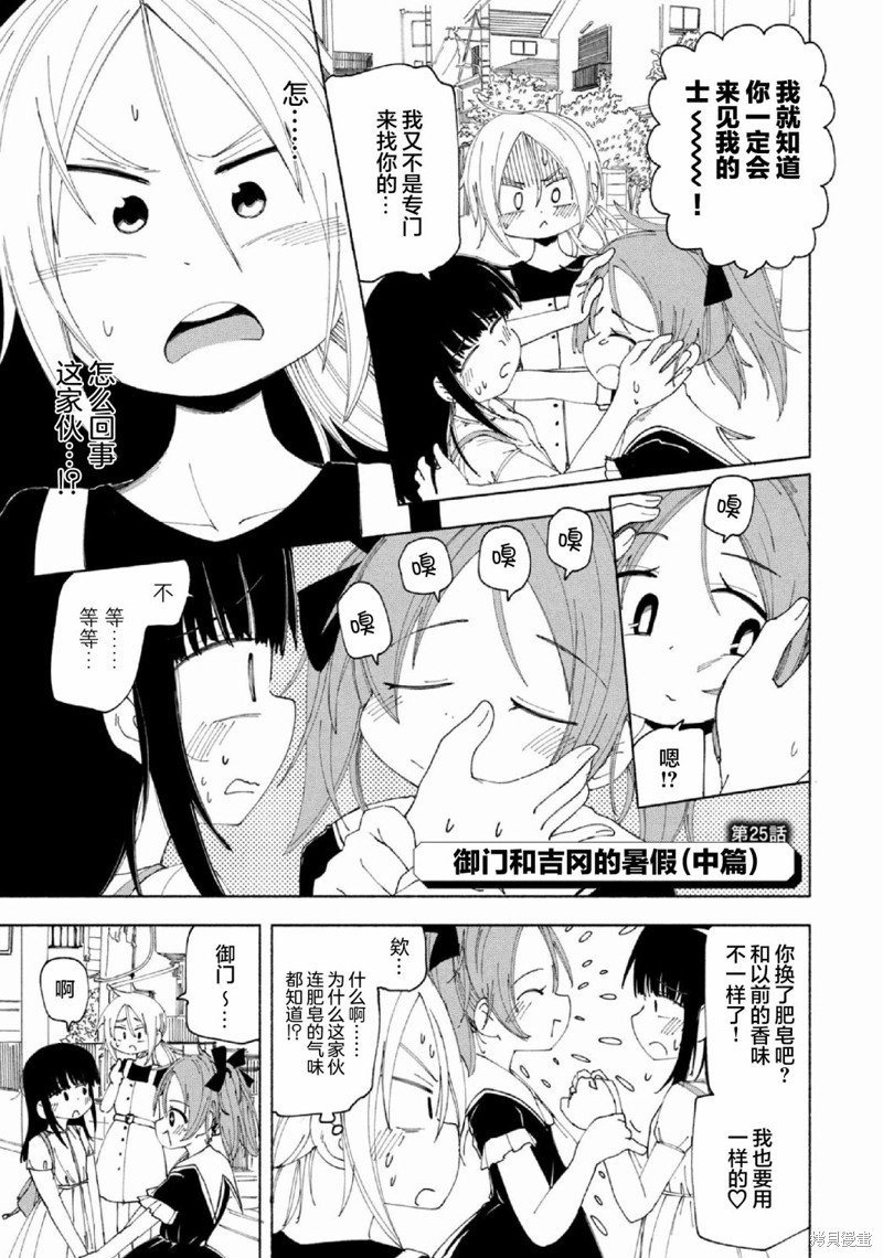 第25话