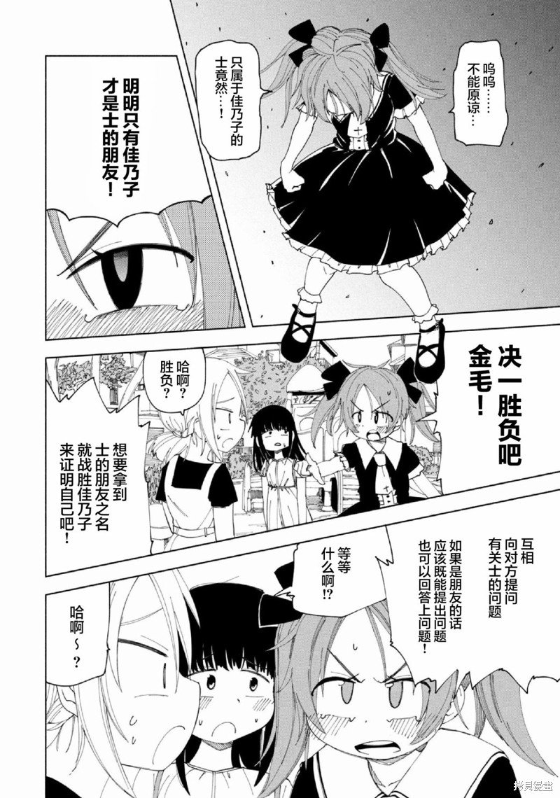 第25话