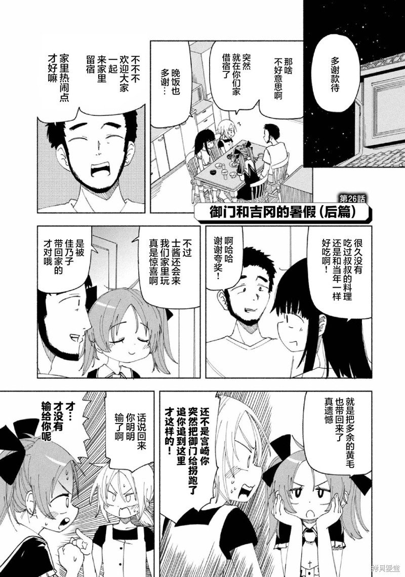 第26话