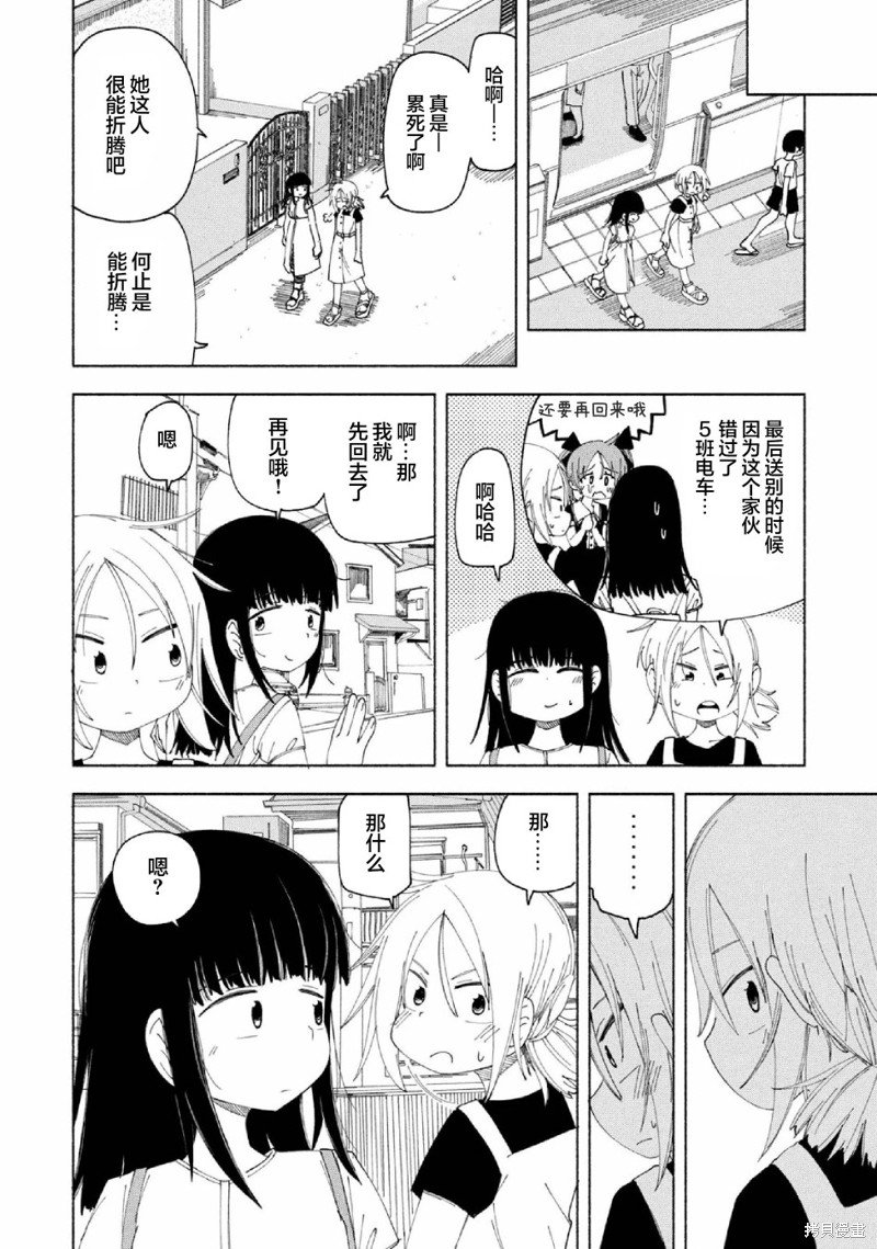第26话