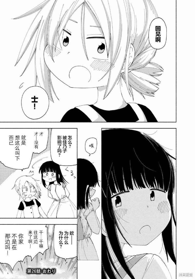 第26话