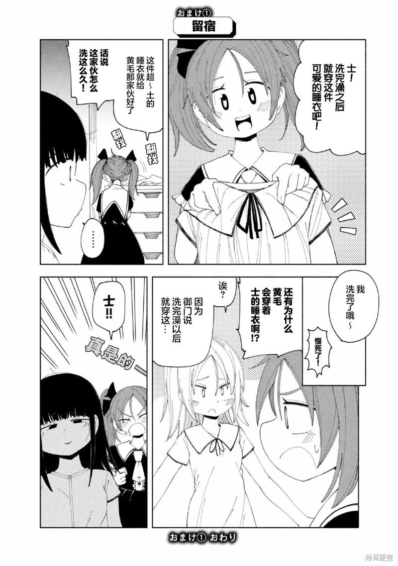 02卷番外