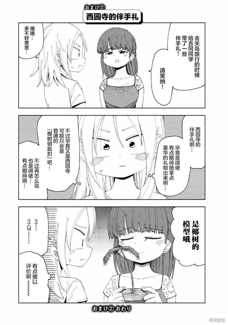 02卷番外