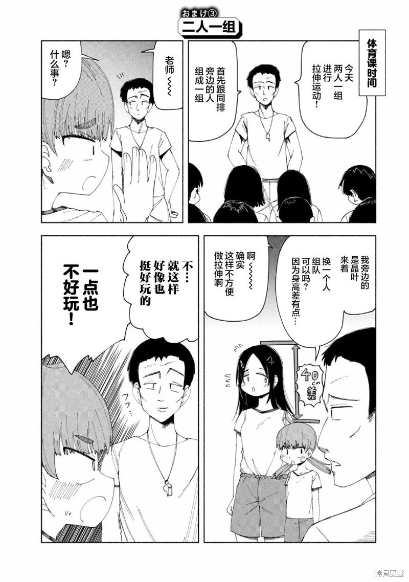 02卷番外