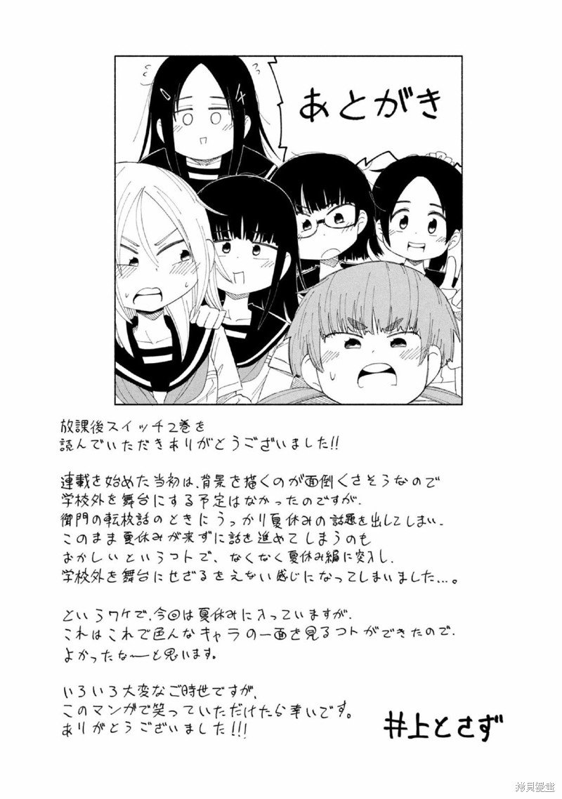 02卷番外
