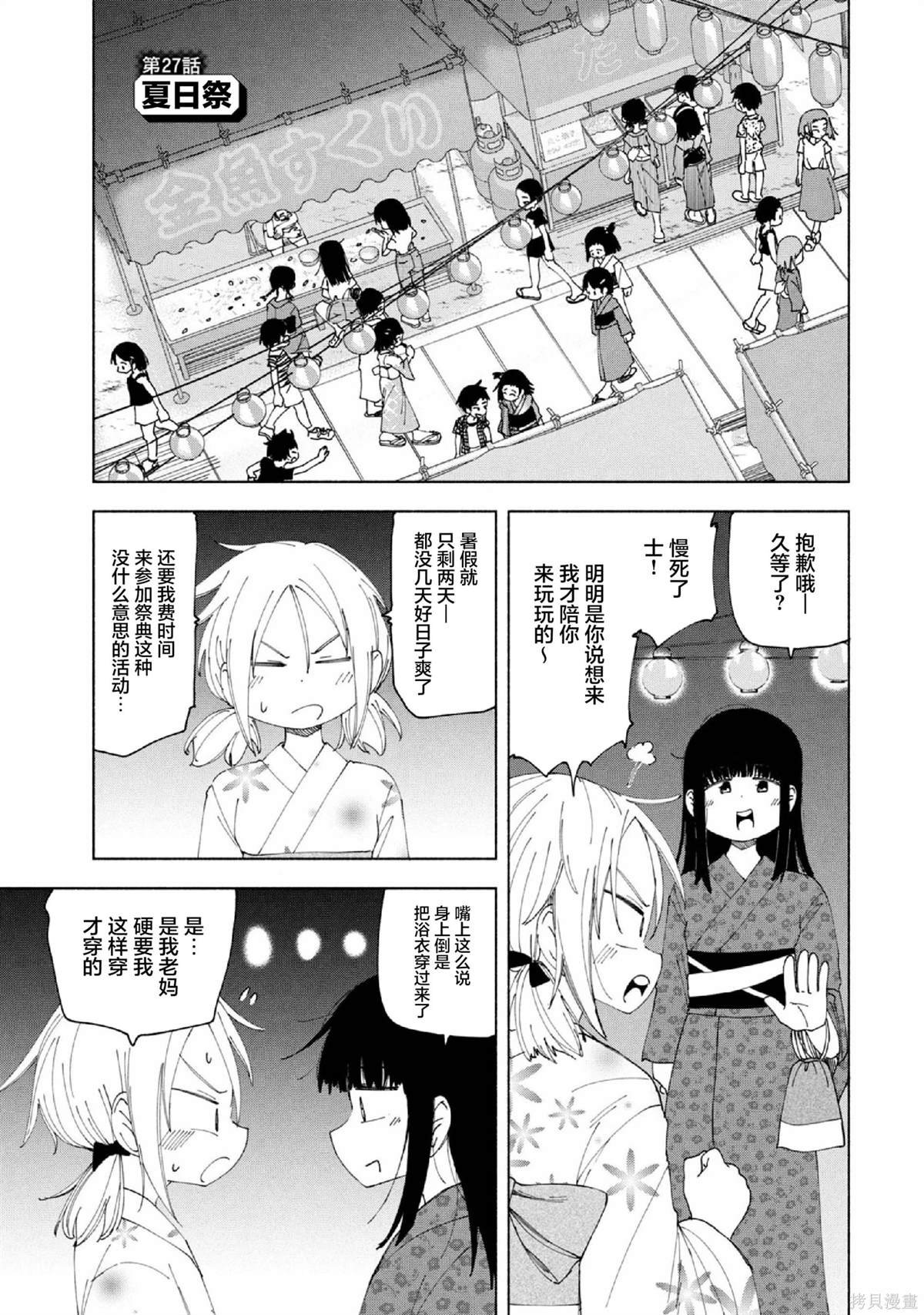 第27话
