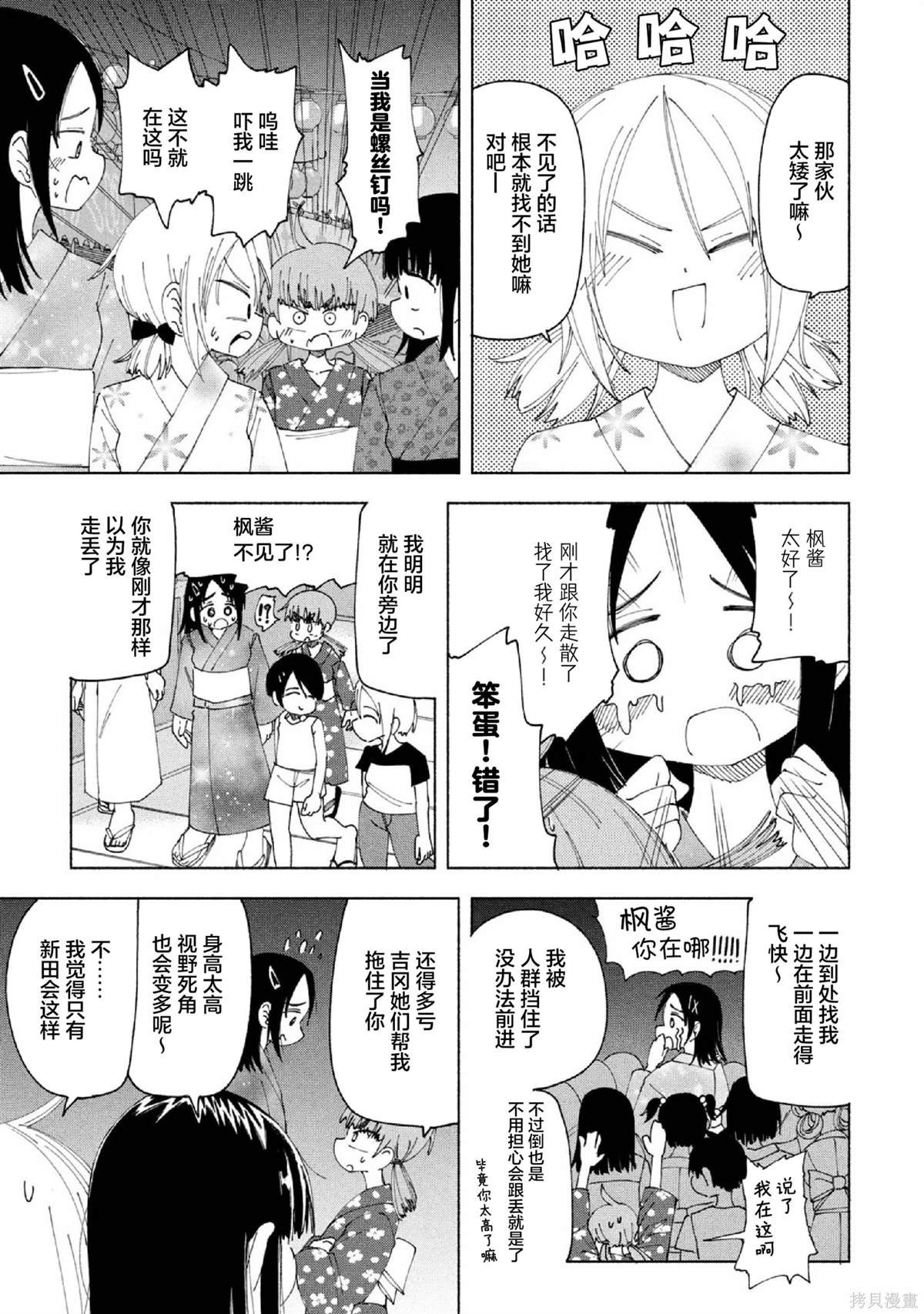 第27话