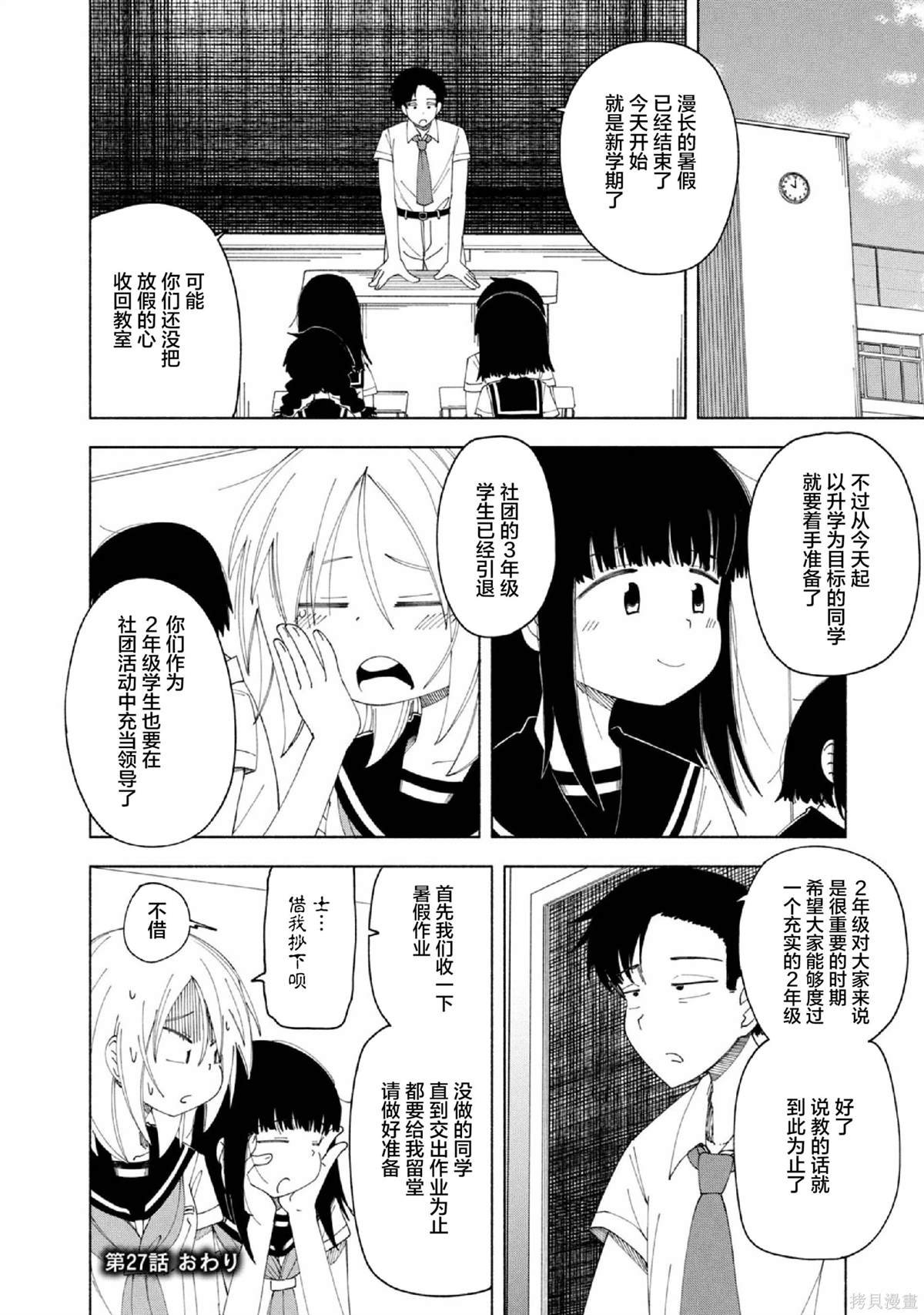 第27话
