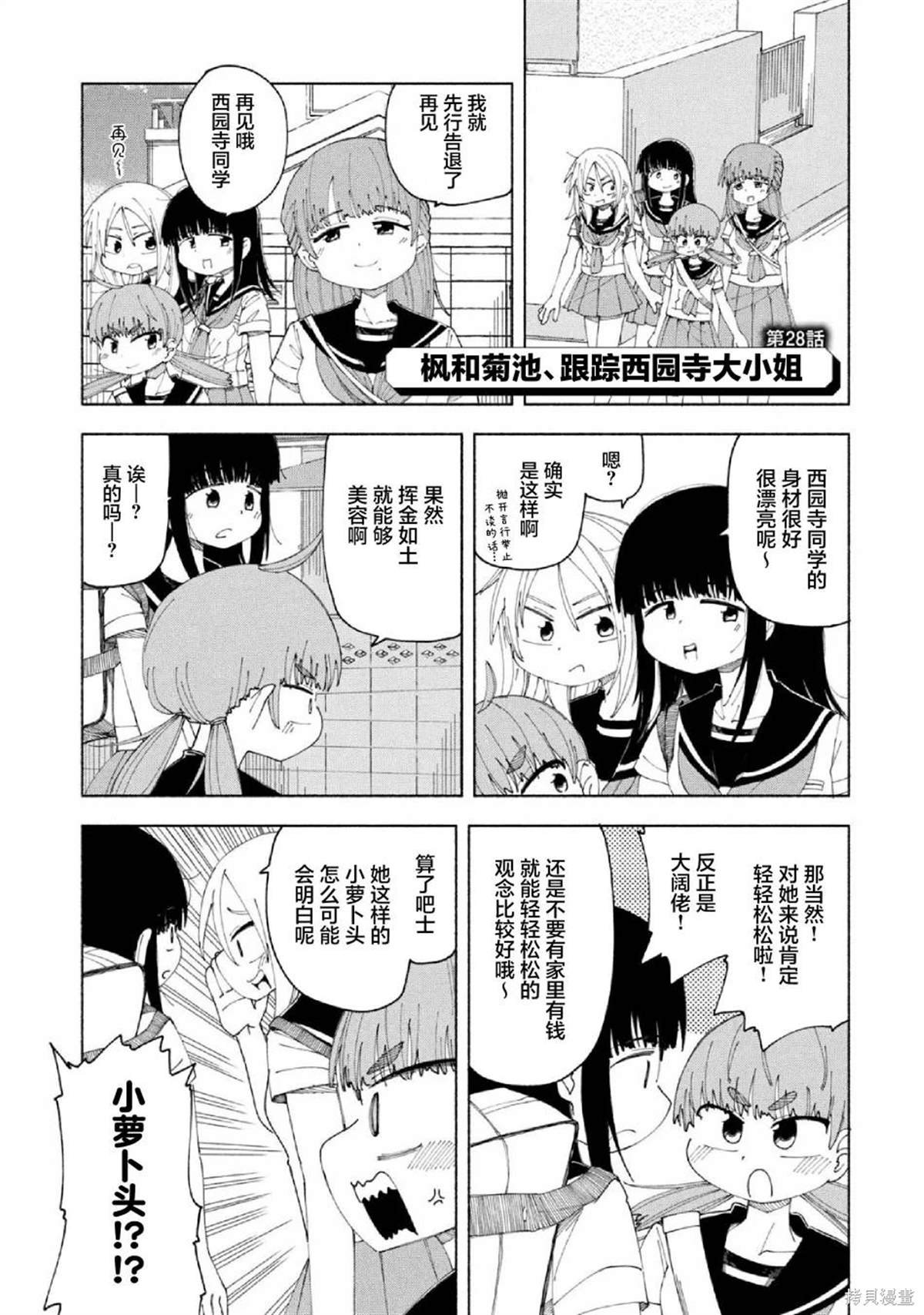 第28话