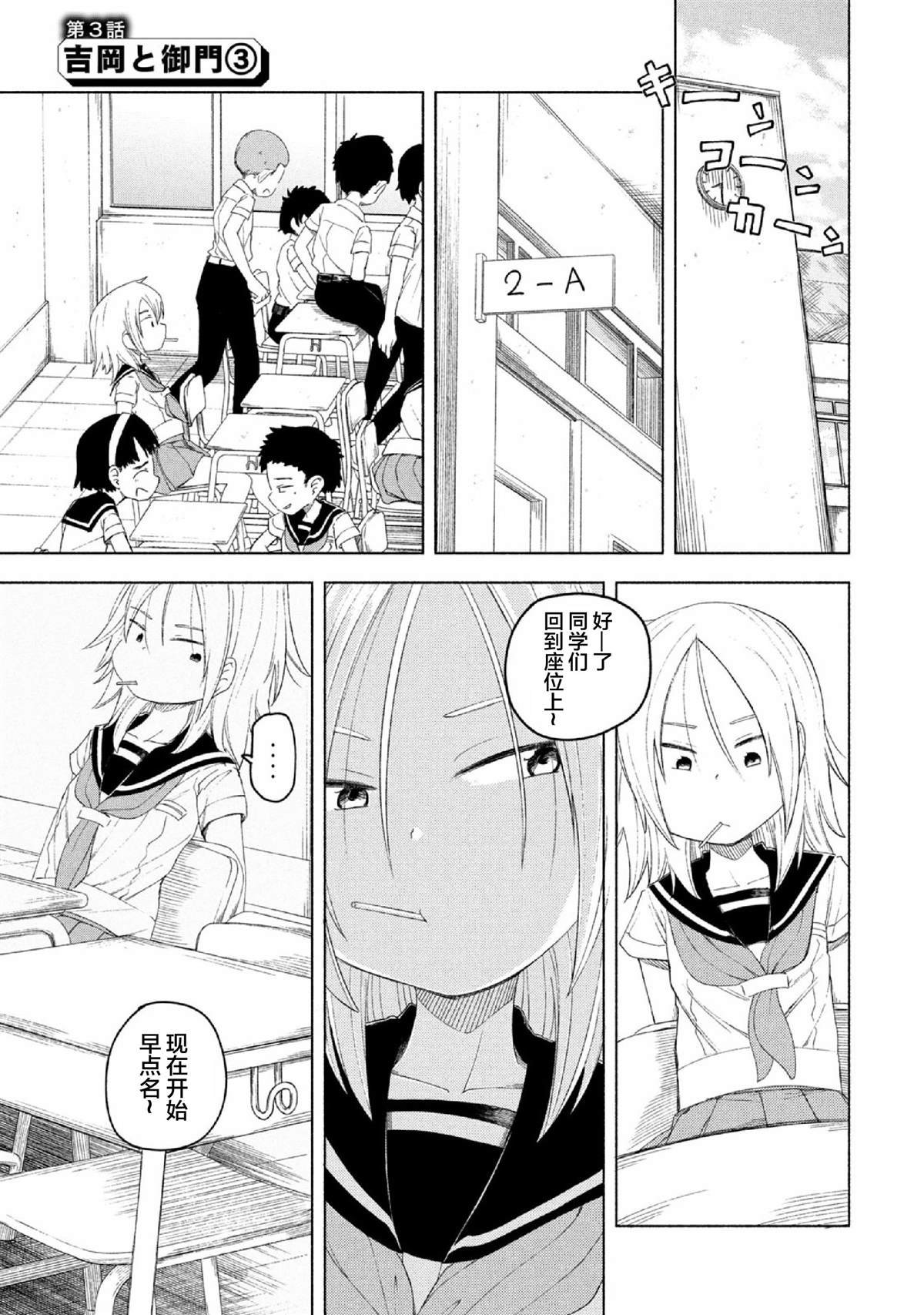 第3话
