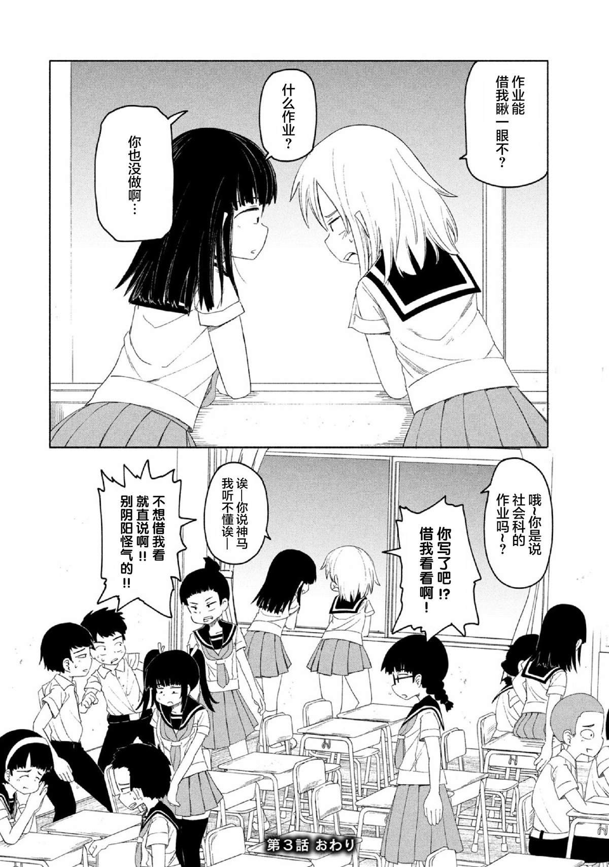 第3话