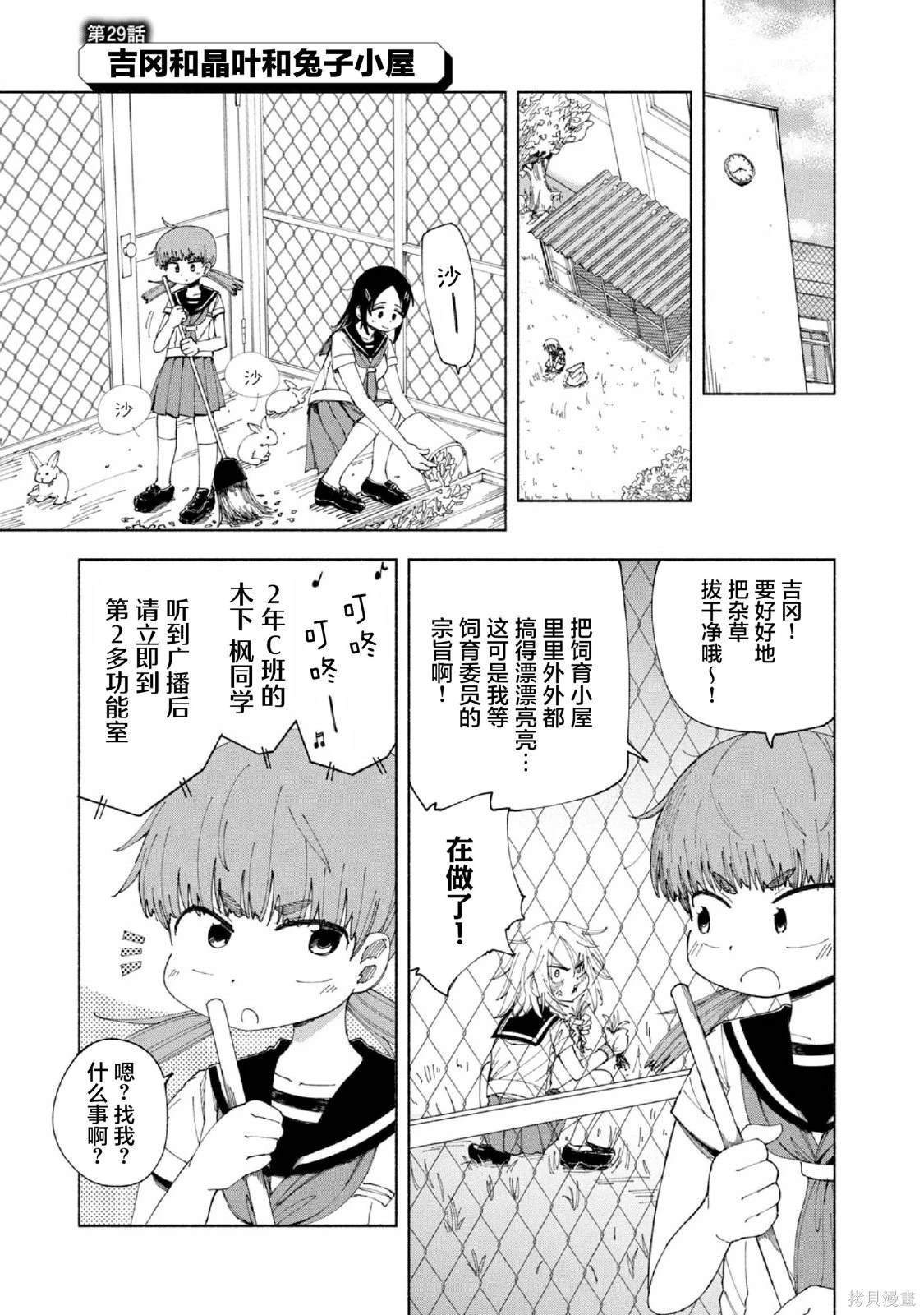 第29话