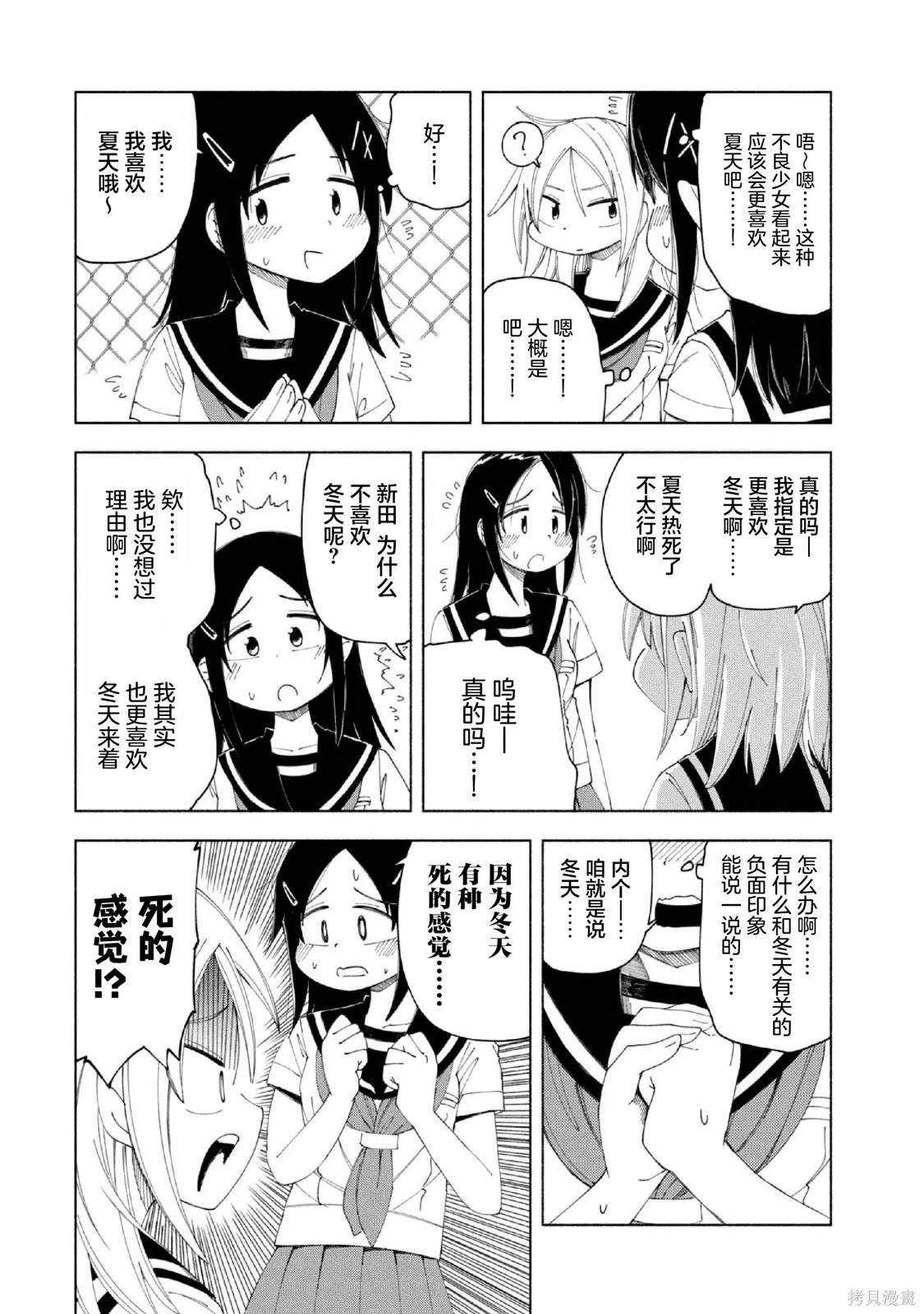第29话