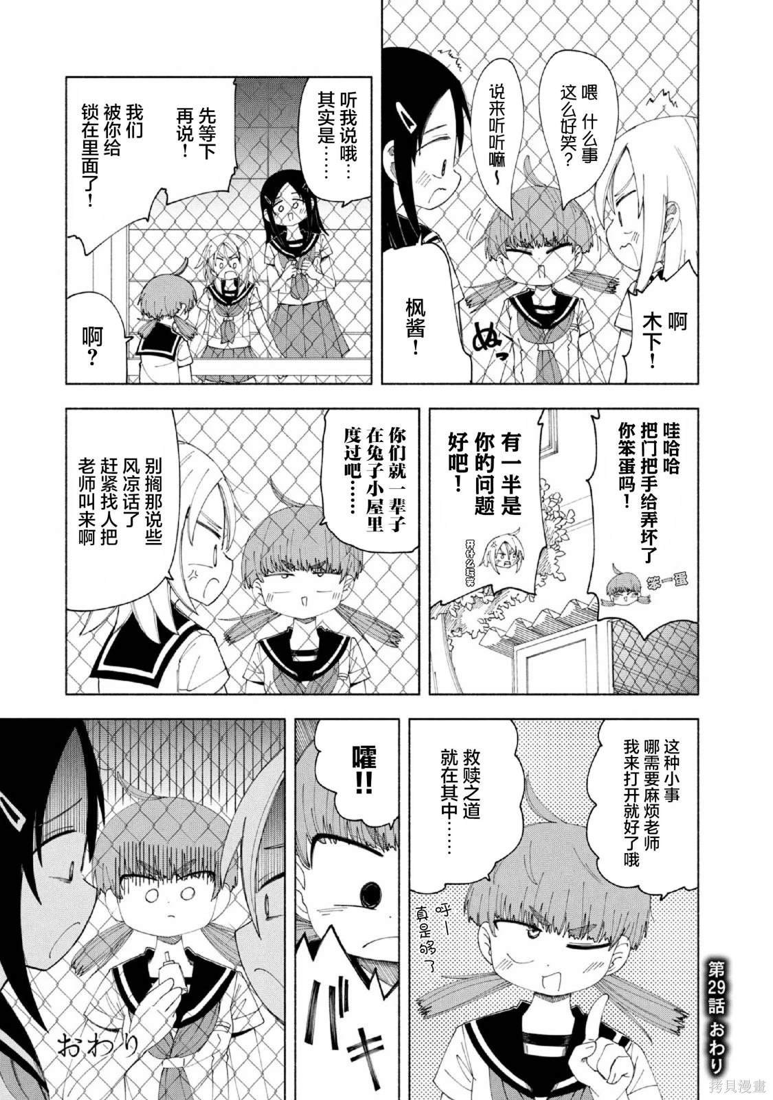 第29话