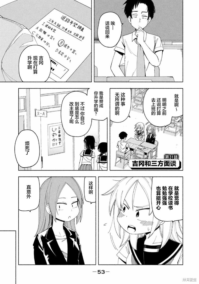 第31话
