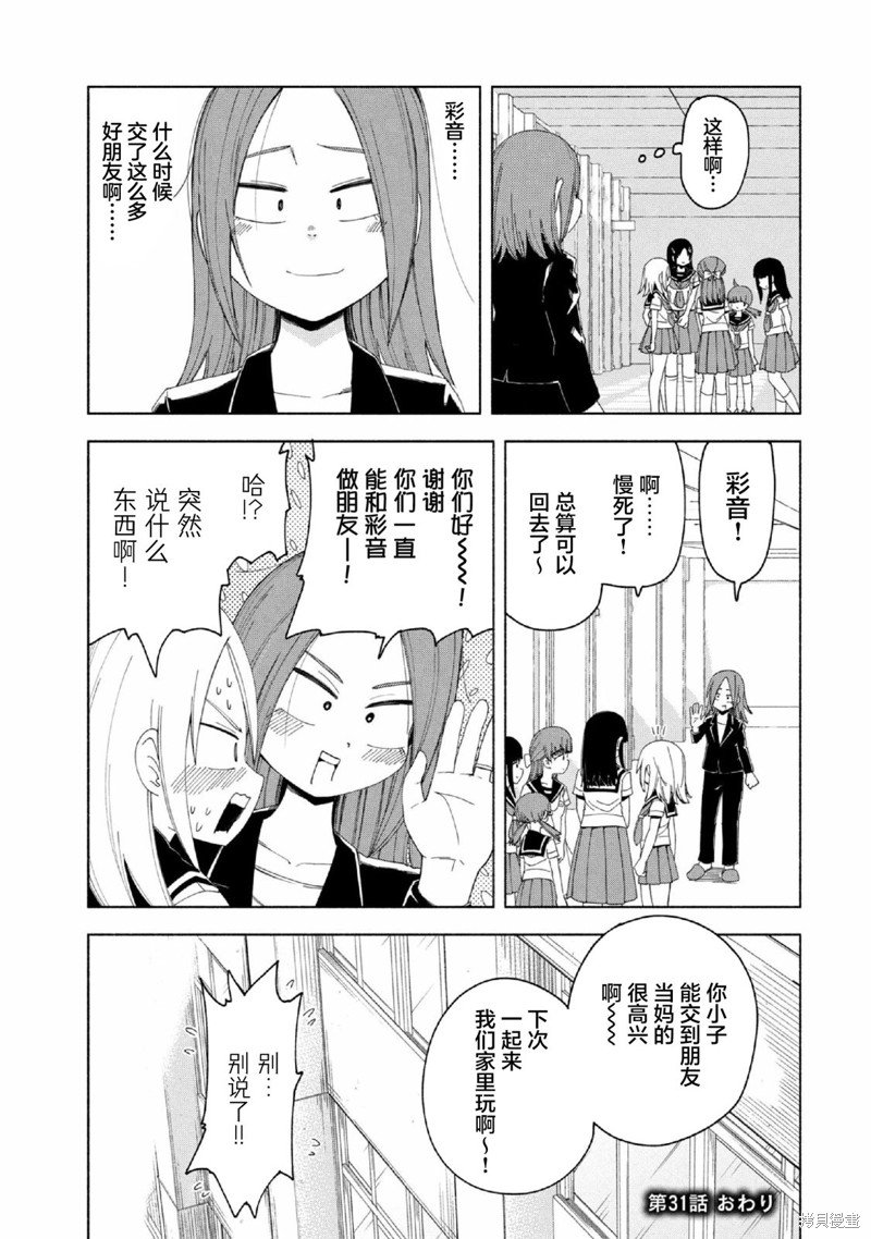第31话