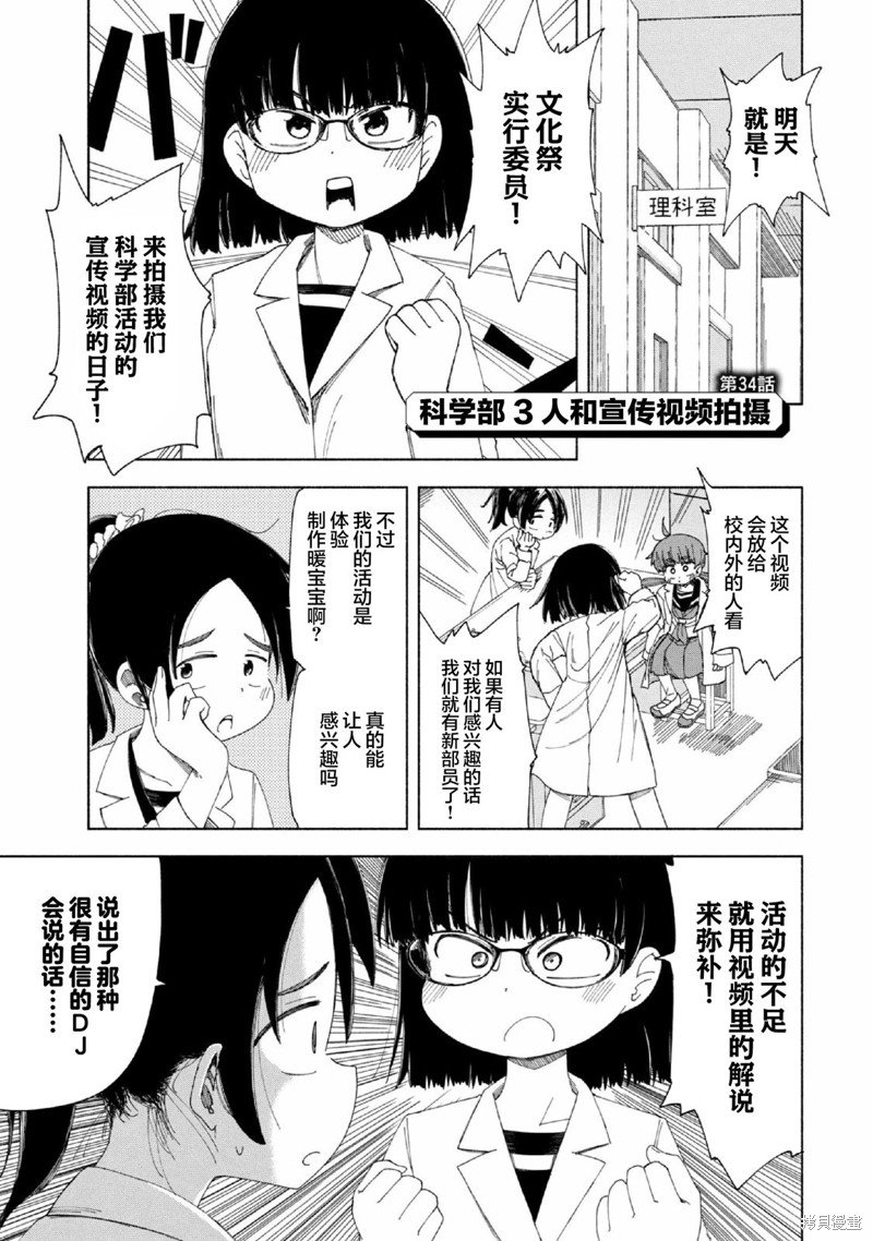 第34话