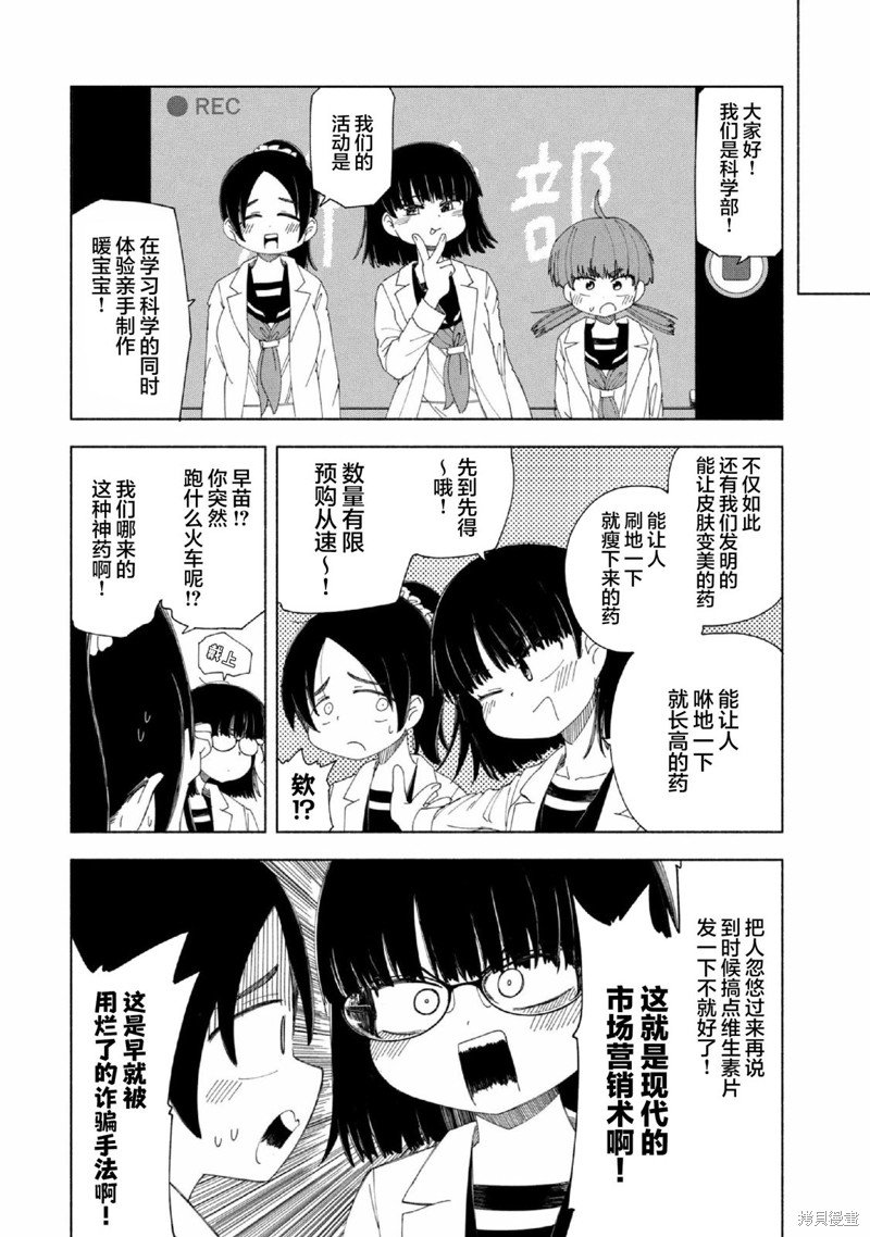 第34话