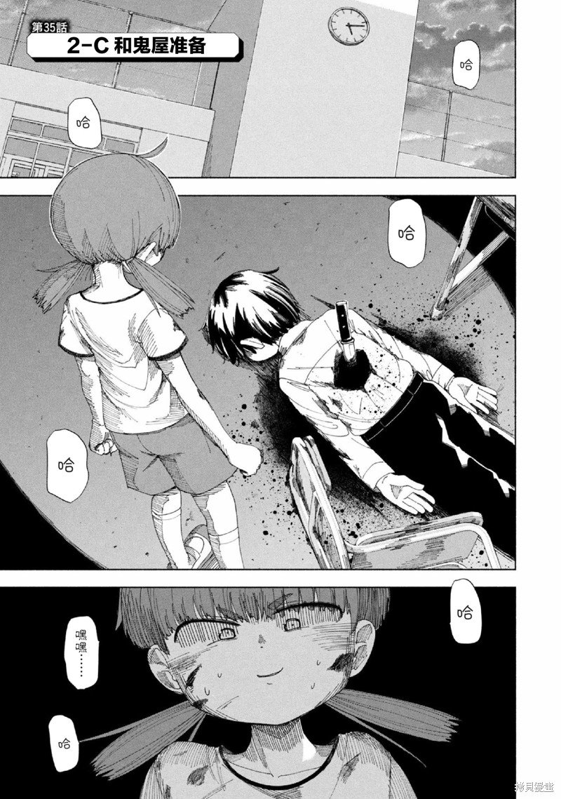 第35话