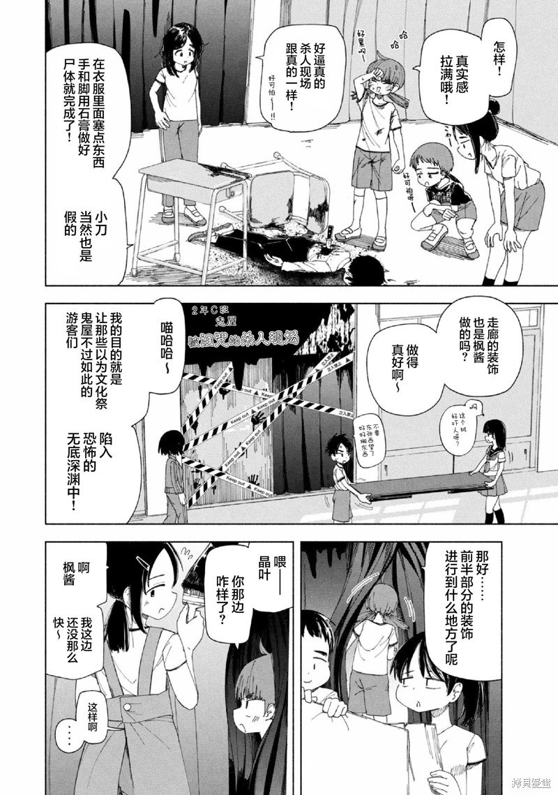 第35话