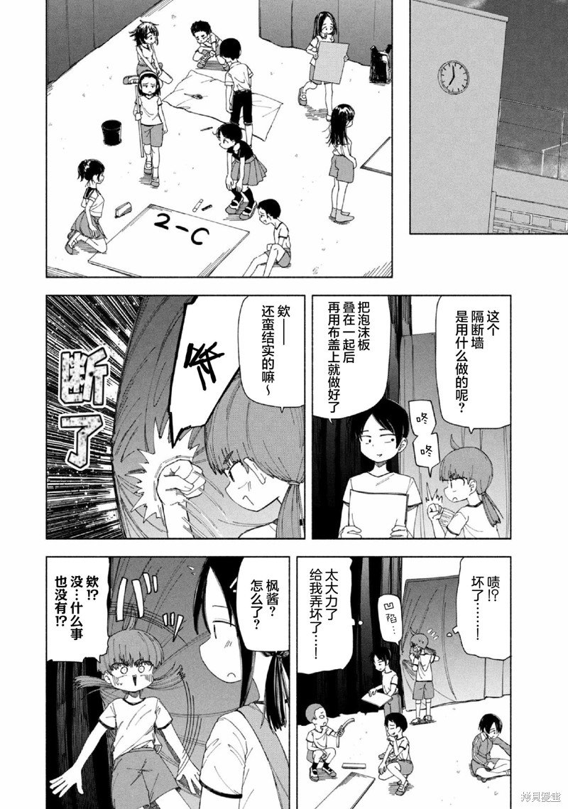 第35话