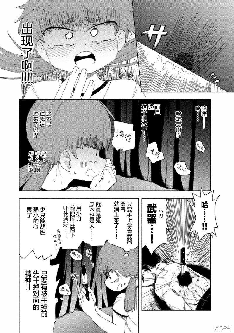 第35话