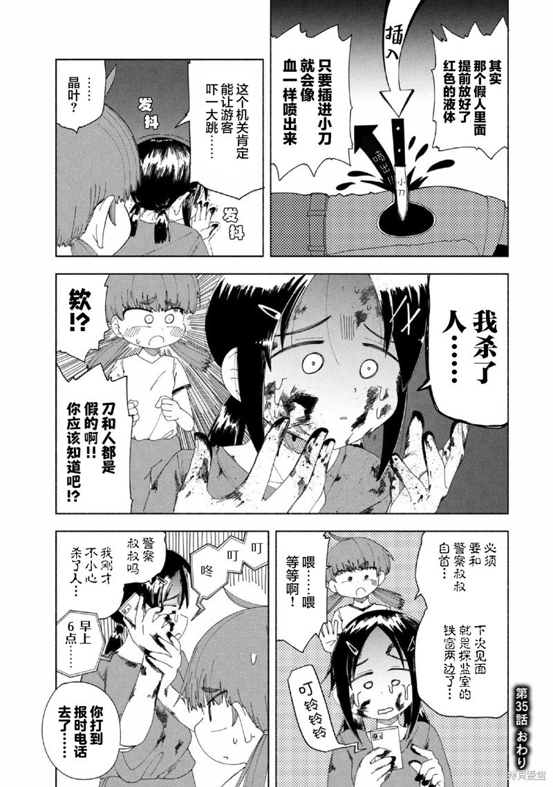 第35话