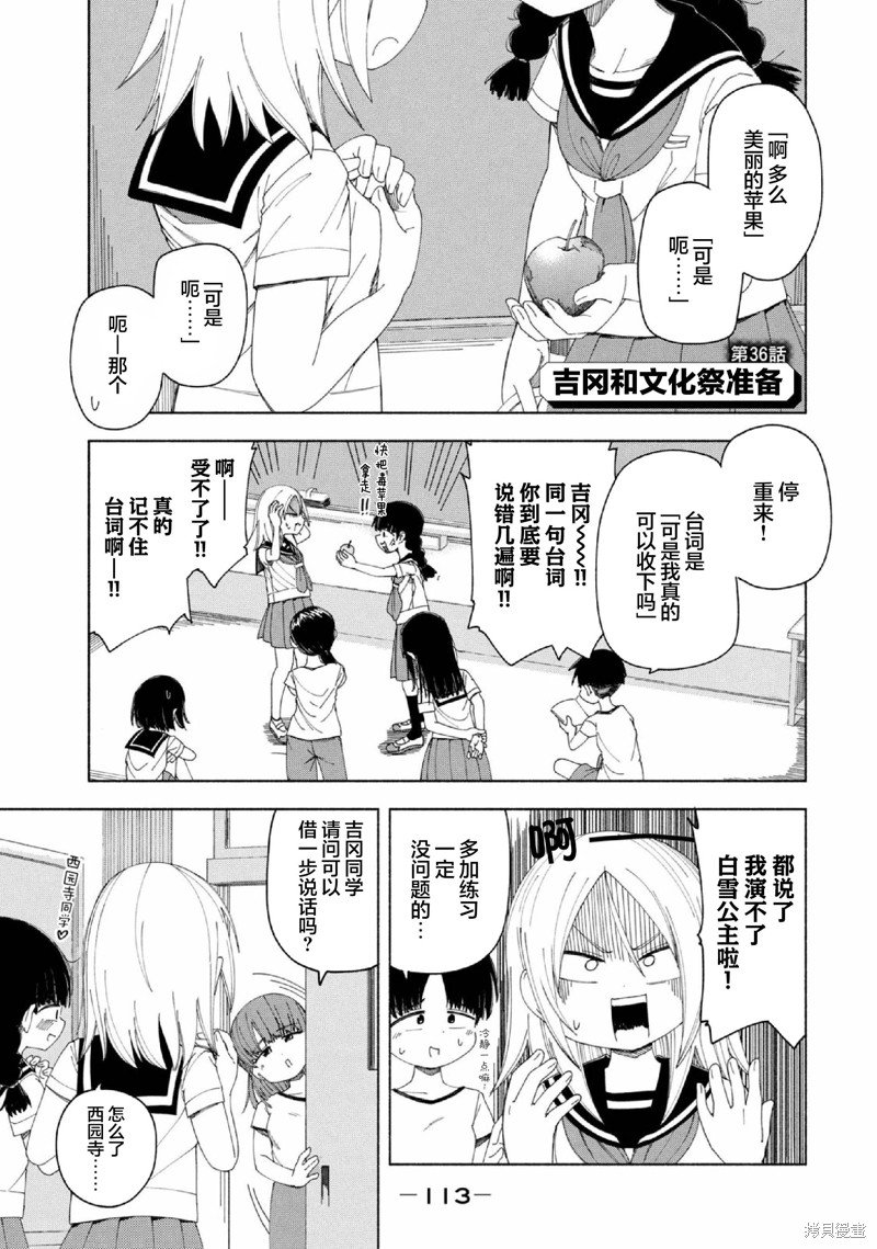 第36话