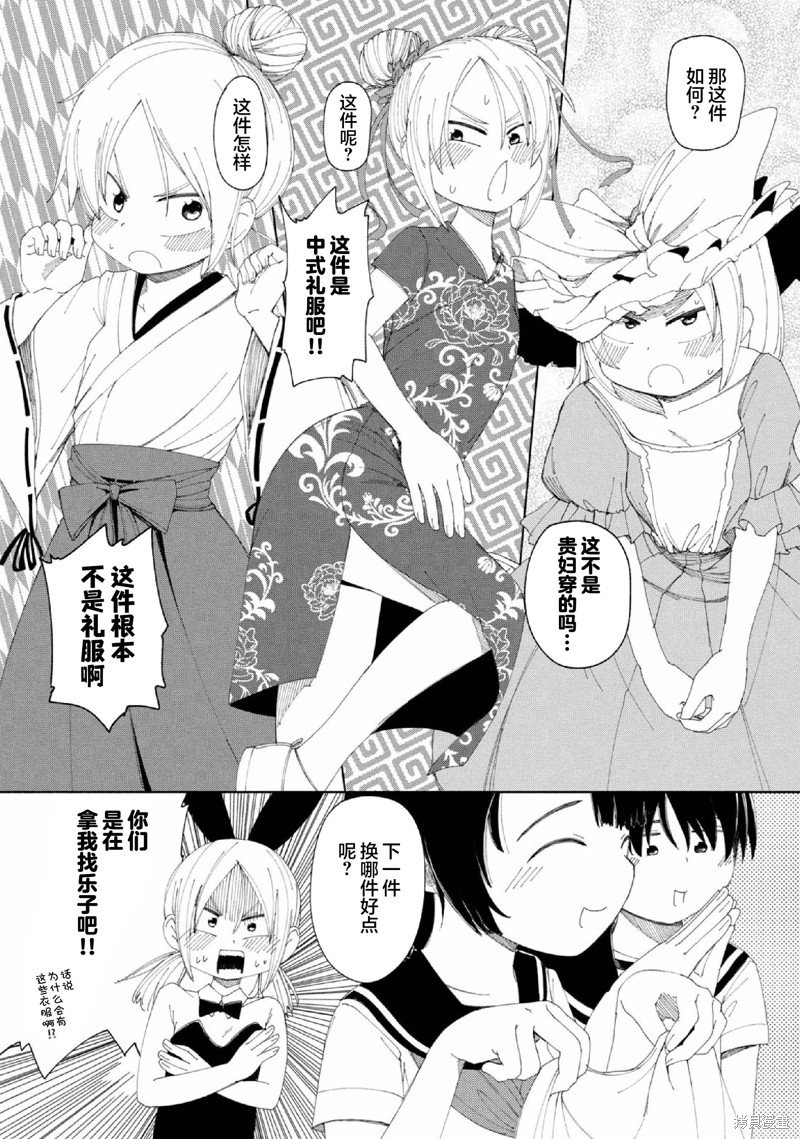 第36话