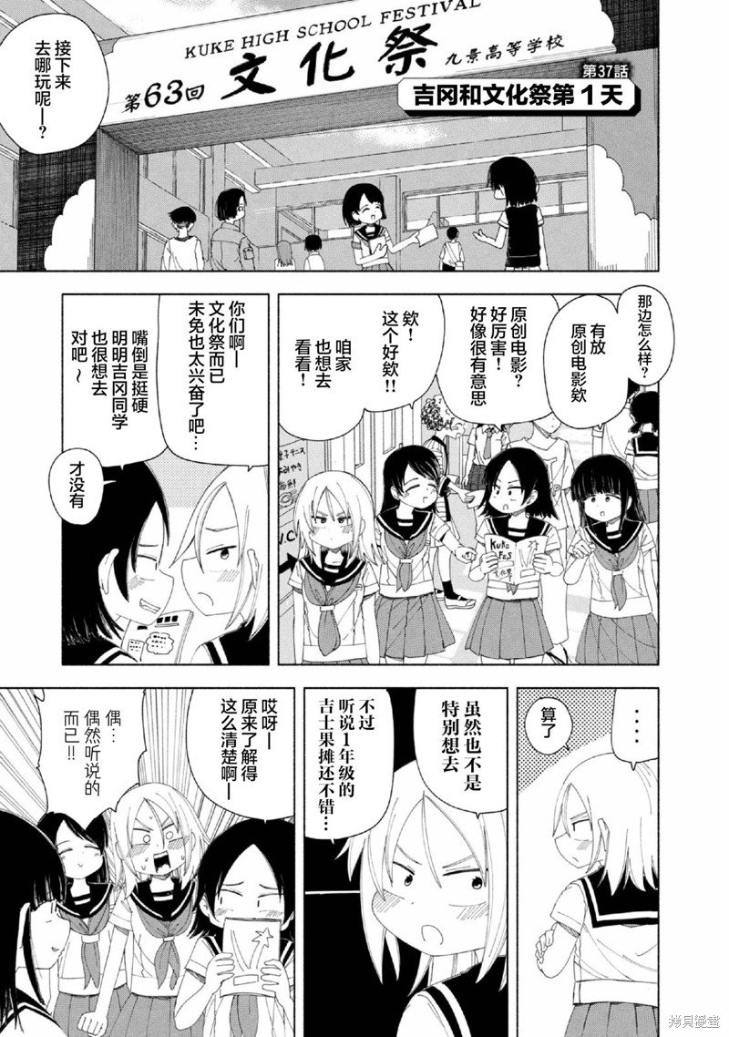 第37话