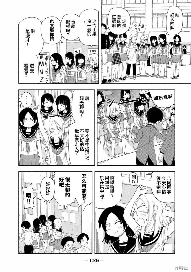 第37话