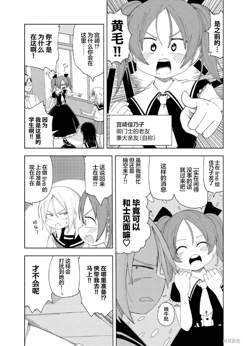 第37话