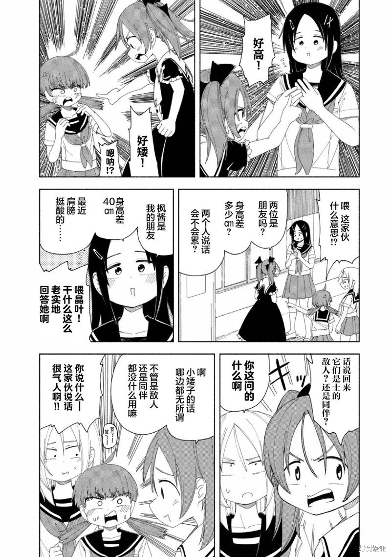 第37话