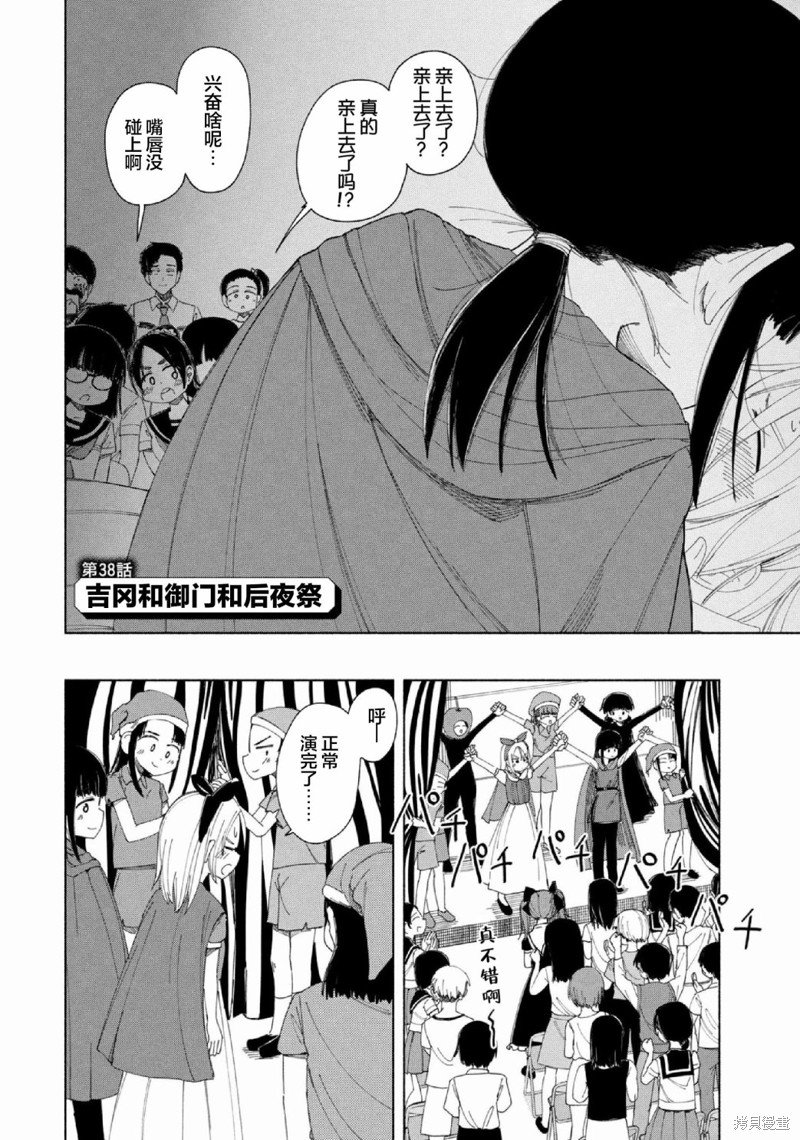 第38话